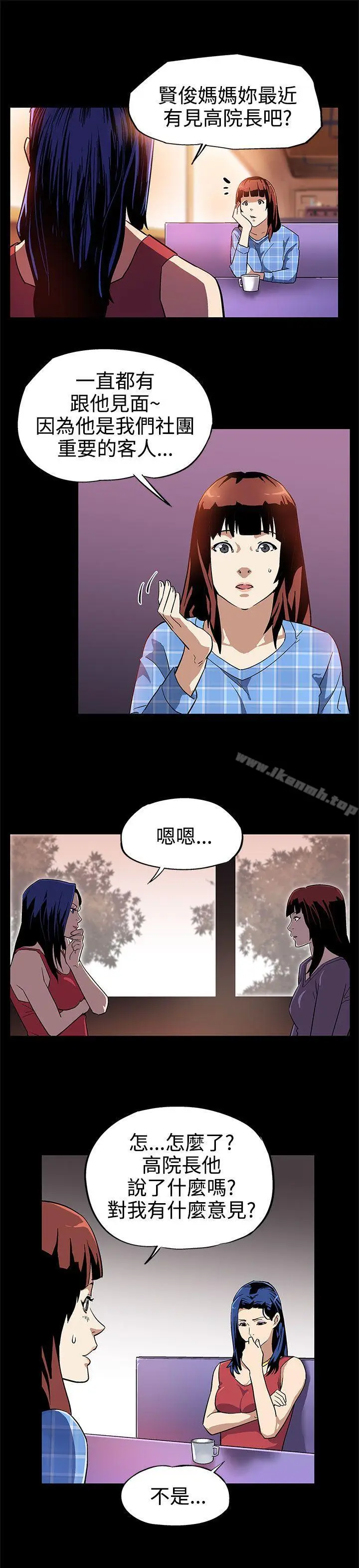 漫画《Mom cafe》第8话第20张图