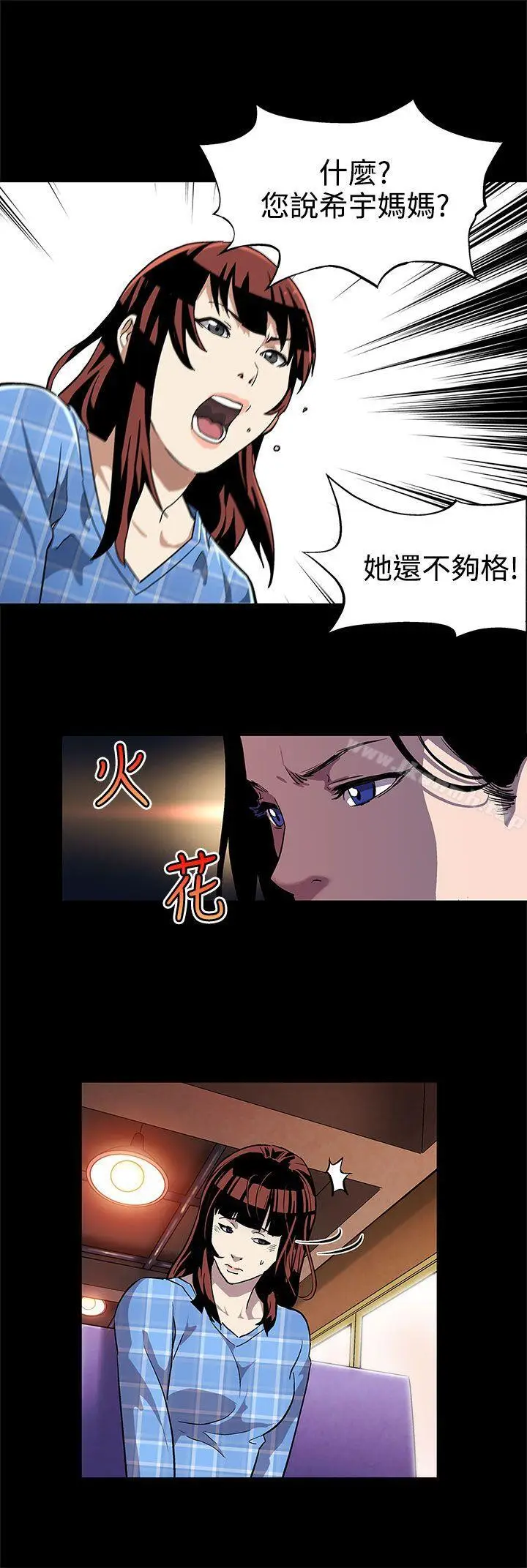 漫画《Mom cafe》第8话第22张图