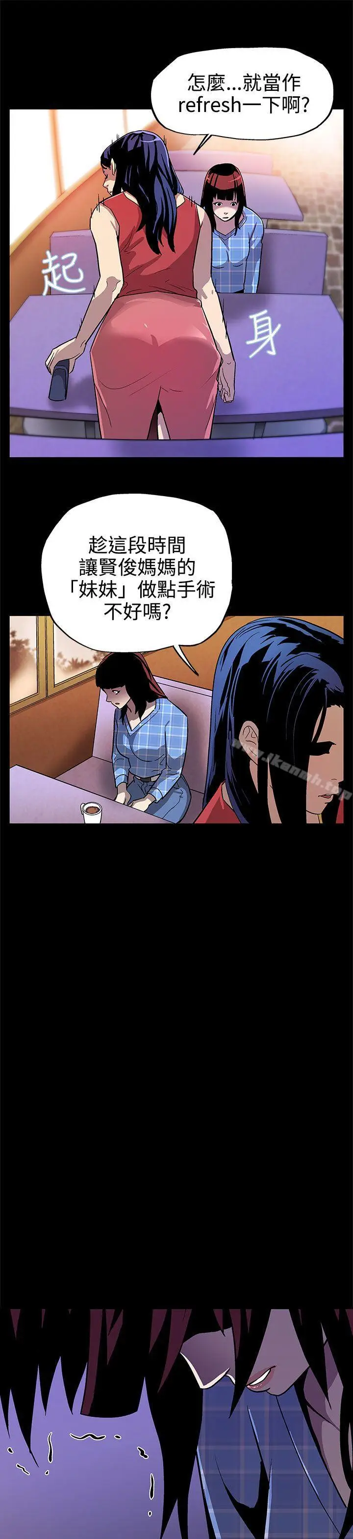 漫画《Mom cafe》第8话第23张图