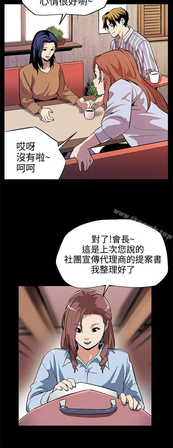 漫画《Mom cafe》第9话第22张图