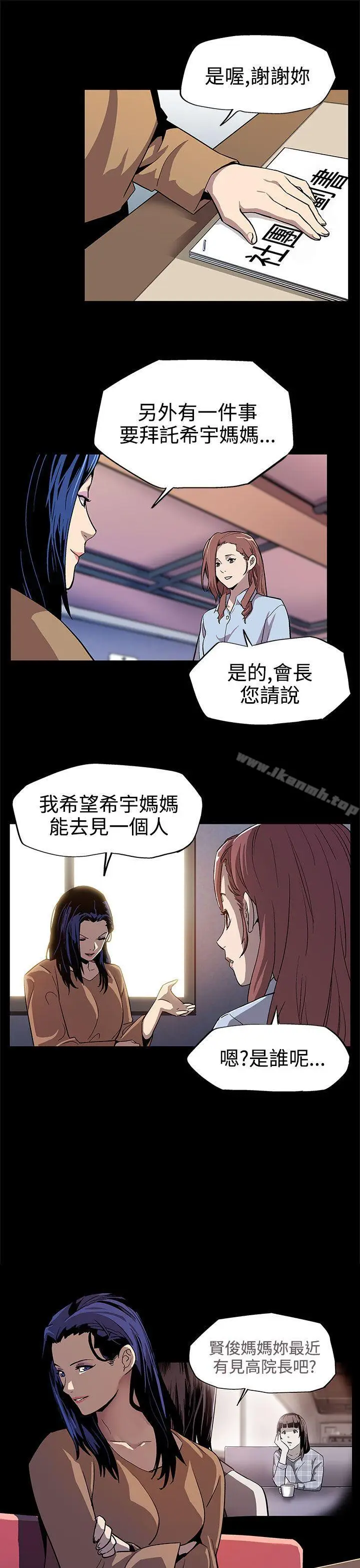 漫画《Mom cafe》第9话第23张图