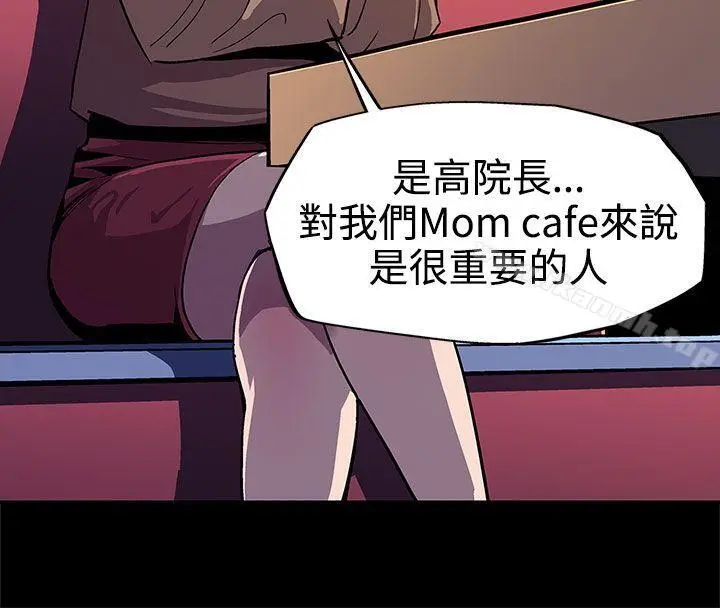 漫画《Mom cafe》第9话第24张图