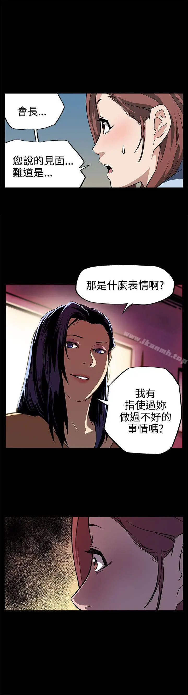 漫画《Mom cafe》第9话第25张图