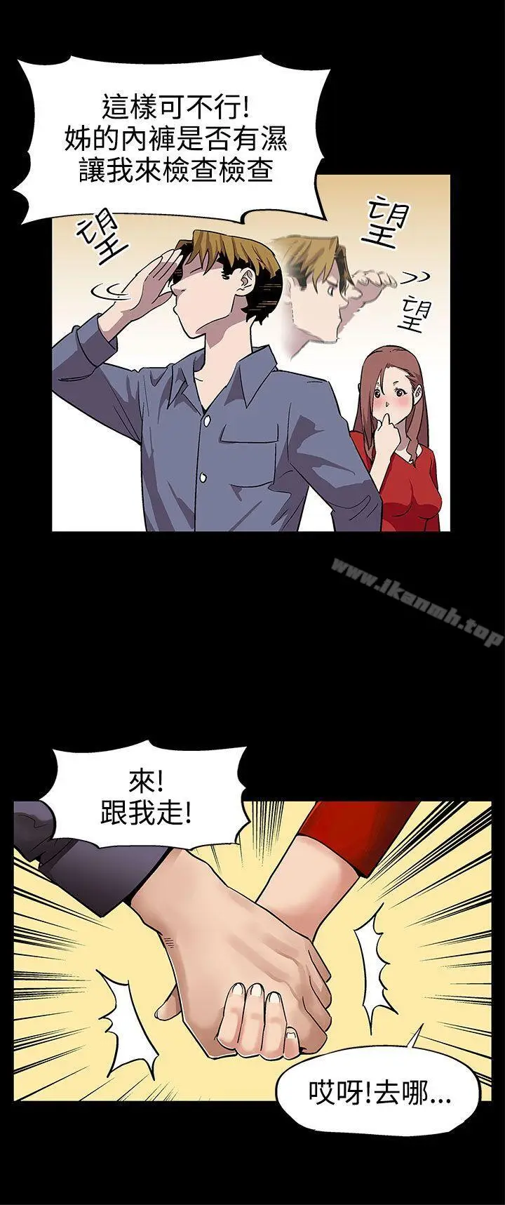 漫画《Mom cafe》第9话第5张图