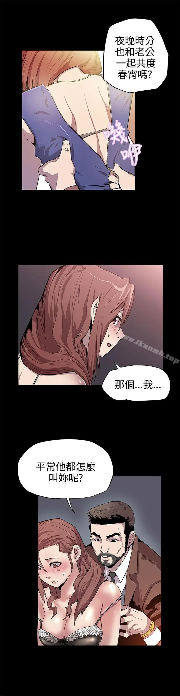 漫画《Mom cafe》第10话第12张图