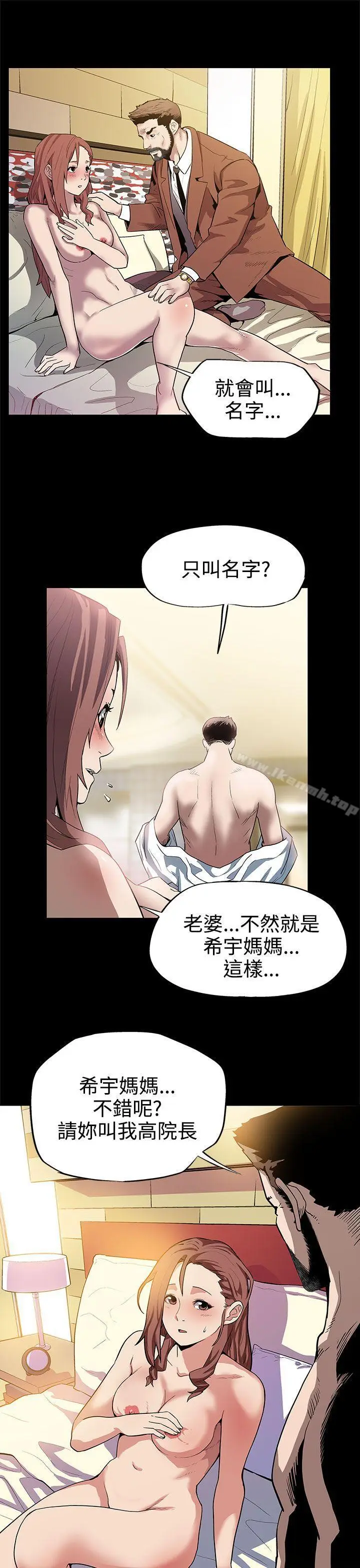 漫画《Mom cafe》第10话第13张图