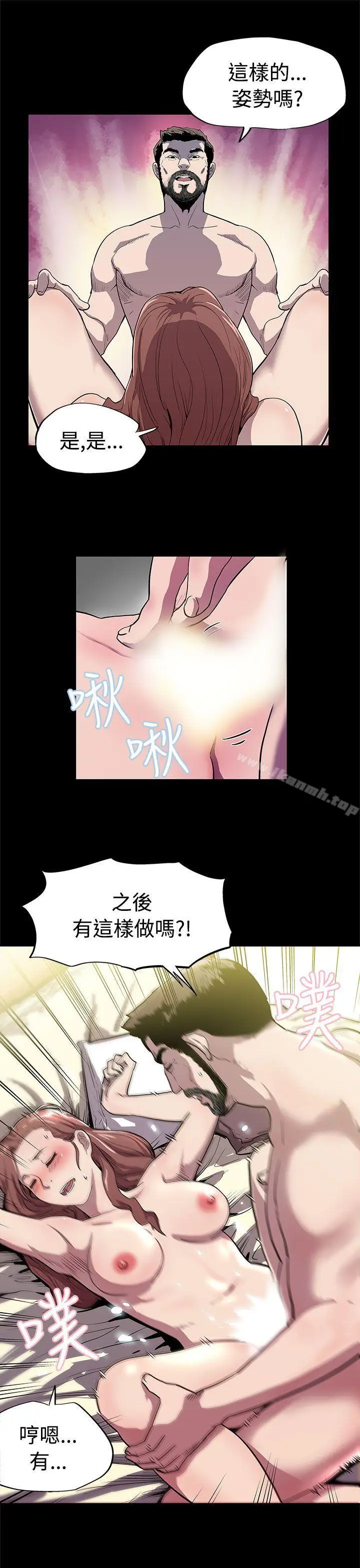 漫画《Mom cafe》第10话第19张图