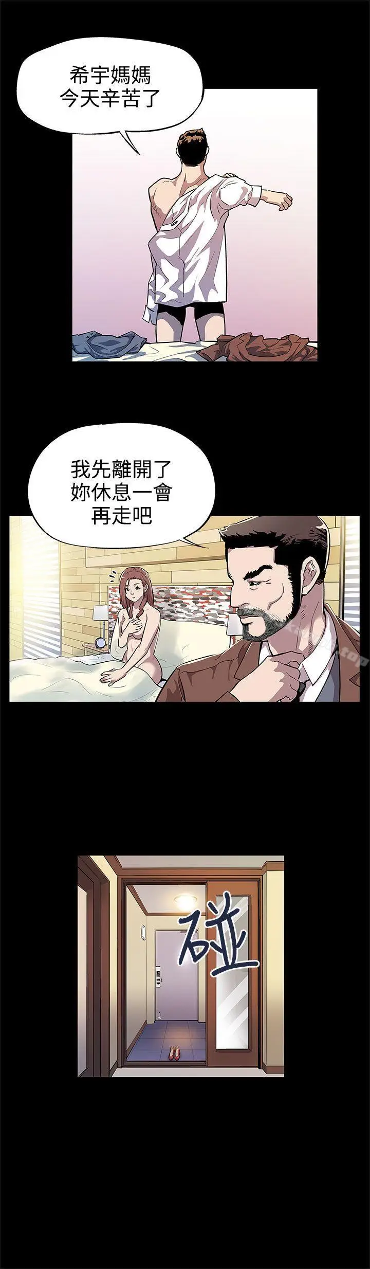 漫画《Mom cafe》第10话第23张图