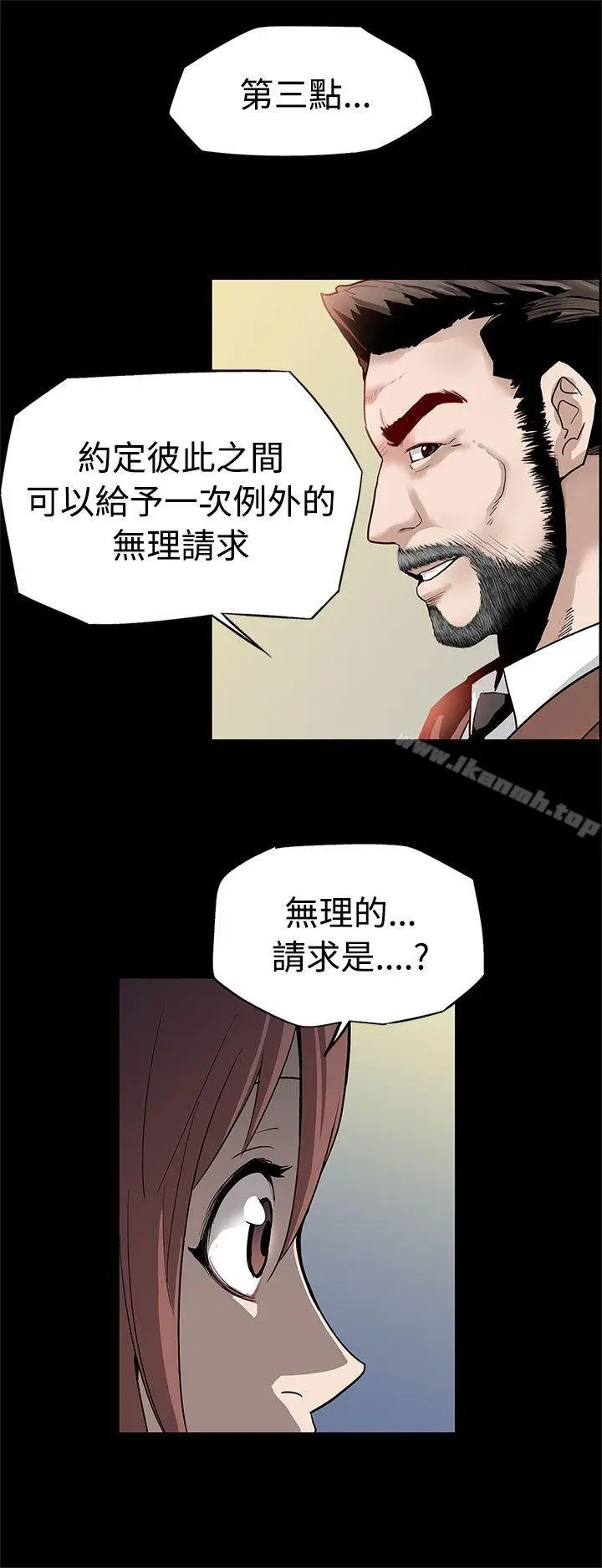 漫画《Mom cafe》第10话第8张图