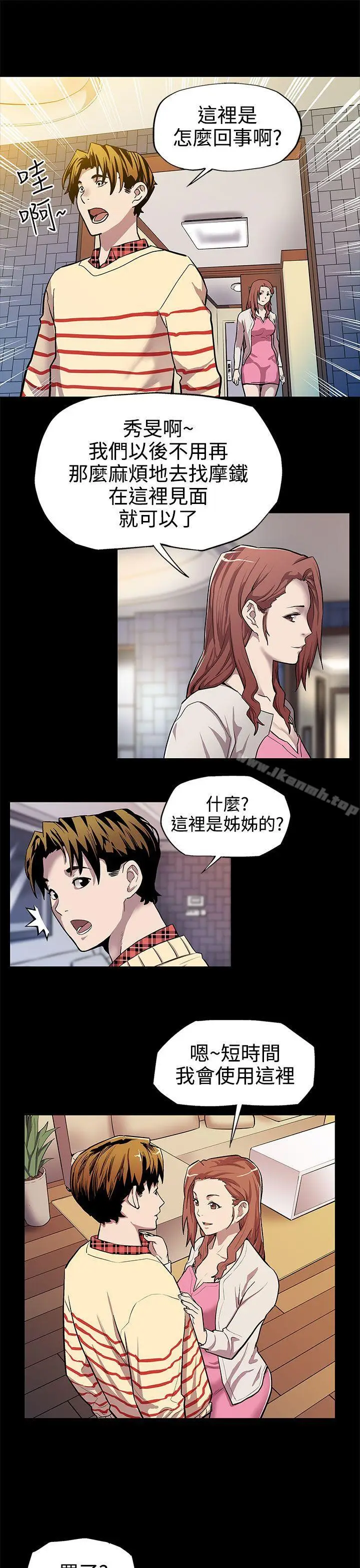 漫画《Mom cafe》第11话第10张图