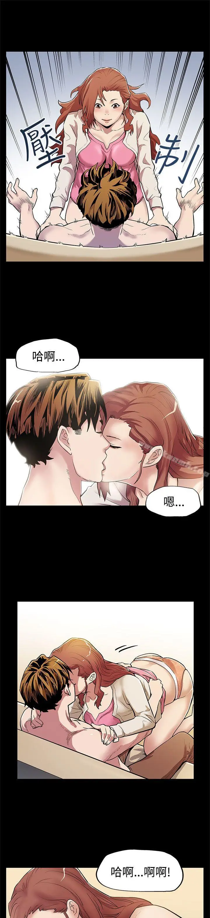 漫画《Mom cafe》第11话第12张图