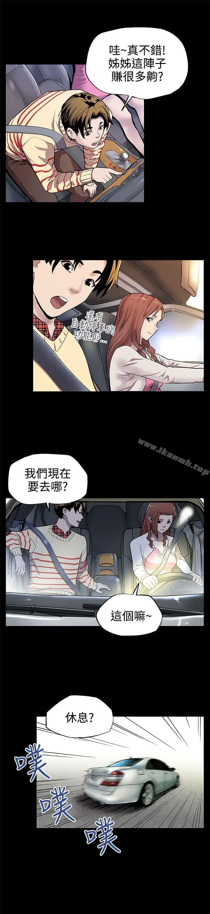 漫画《Mom cafe》第11话第8张图