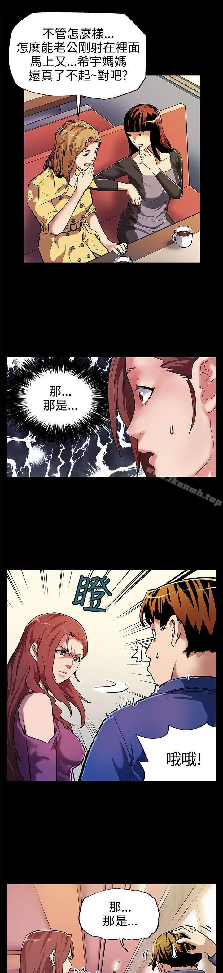 漫画《Mom cafe》第12话第4张图