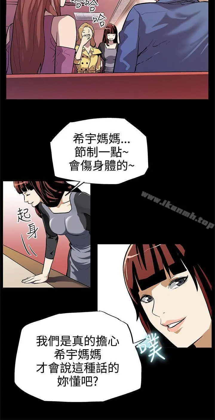 漫画《Mom cafe》第12话第5张图