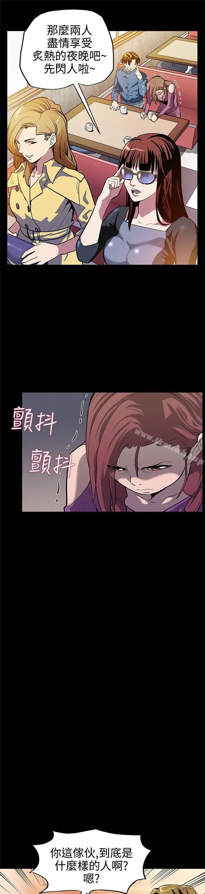 漫画《Mom cafe》第12话第6张图