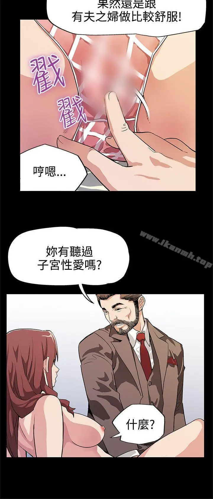 漫画《Mom cafe》第13话第10张图