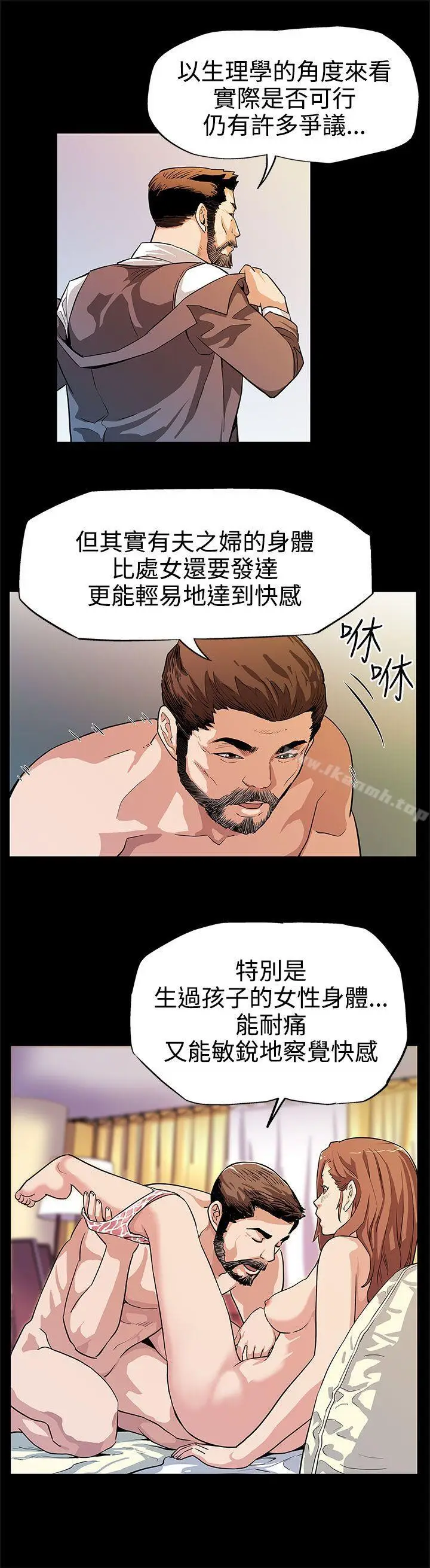 漫画《Mom cafe》第13话第11张图