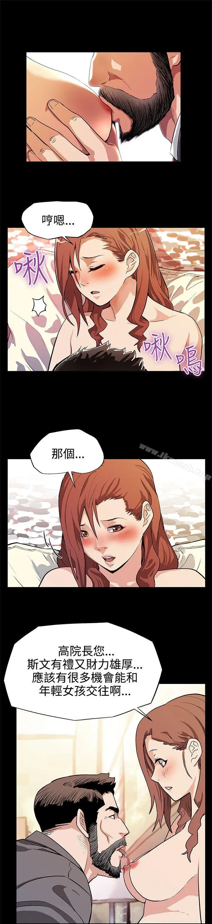 漫画《Mom cafe》第13话第7张图