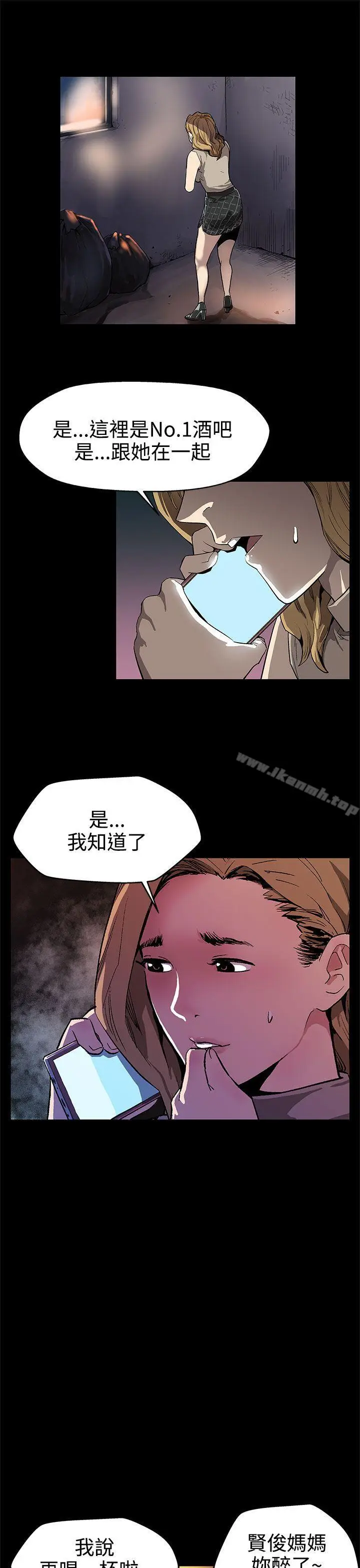 漫画《Mom cafe》第14话第10张图