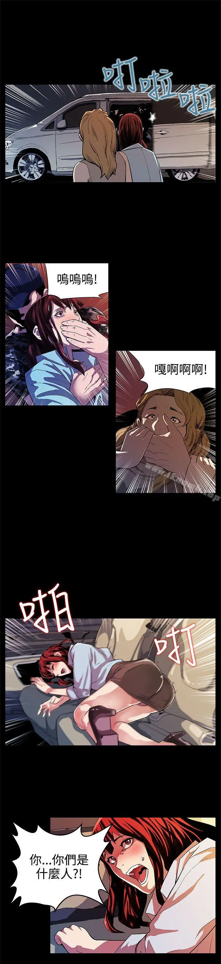 漫画《Mom cafe》第14话第12张图