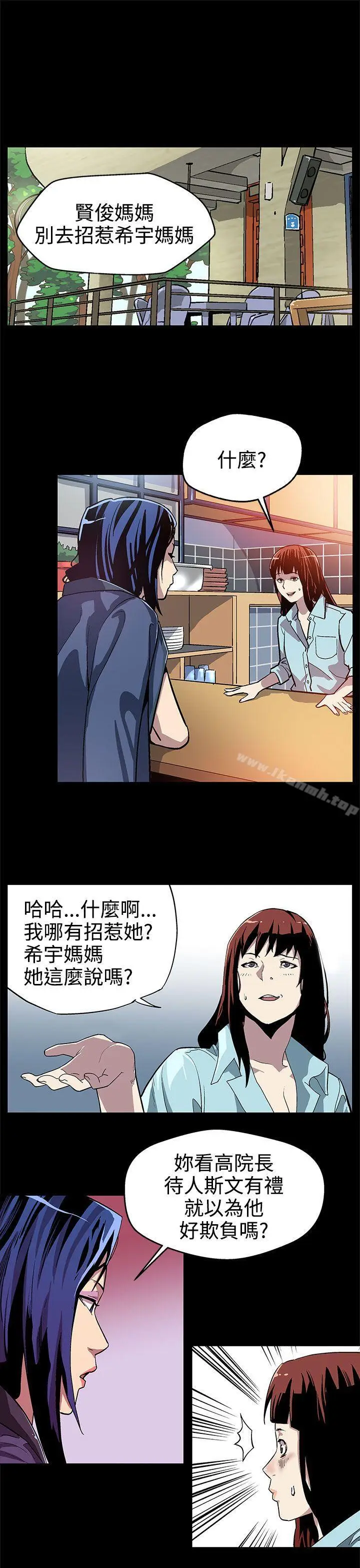 漫画《Mom cafe》第14话第2张图