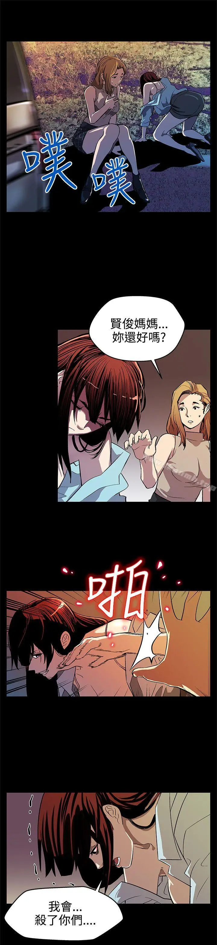 漫画《Mom cafe》第14话第23张图