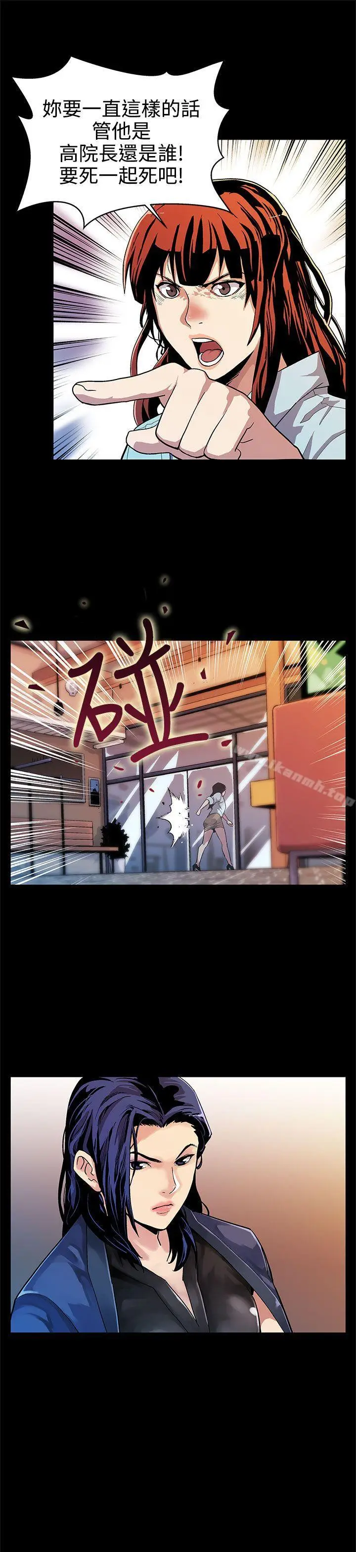 漫画《Mom cafe》第14话第6张图