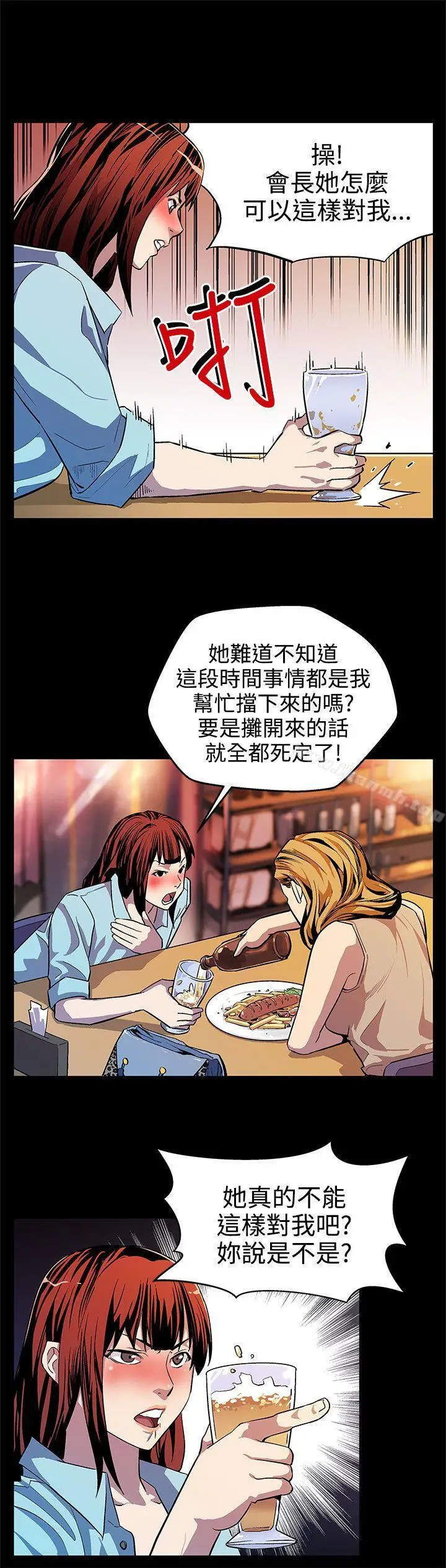 漫画《Mom cafe》第14话第8张图