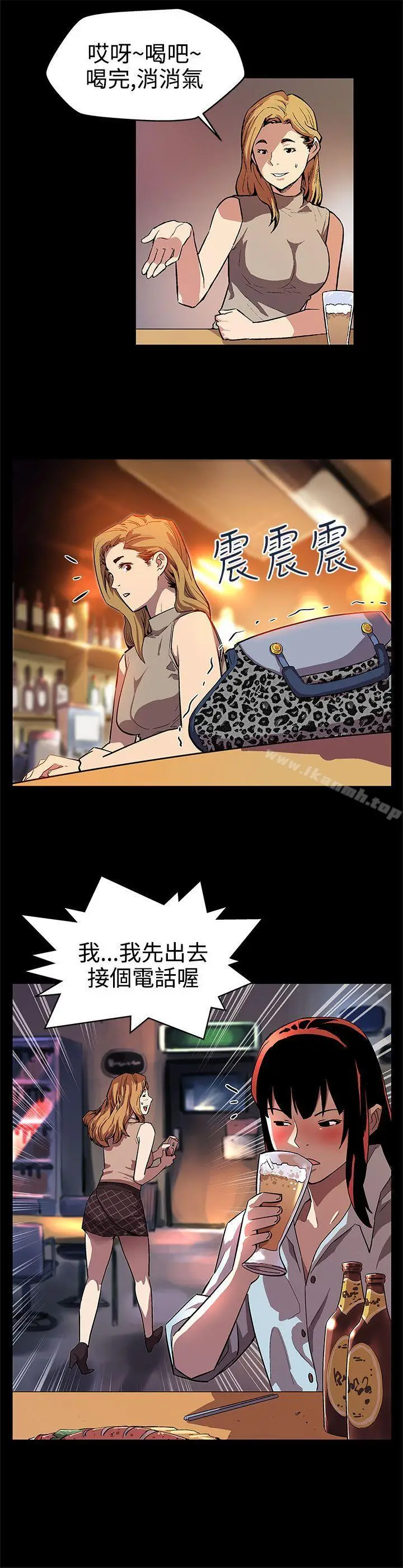 漫画《Mom cafe》第14话第9张图
