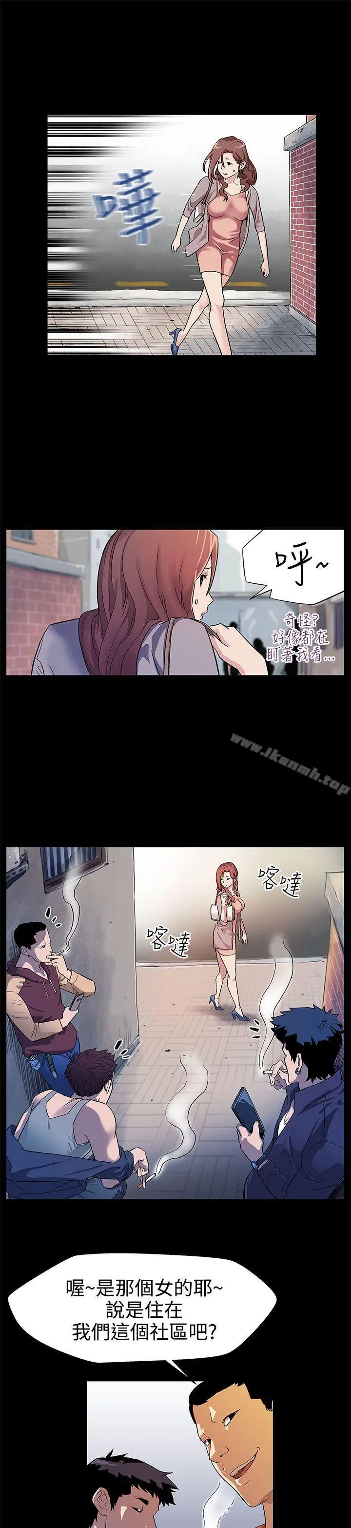 漫画《Mom cafe》第15话第13张图