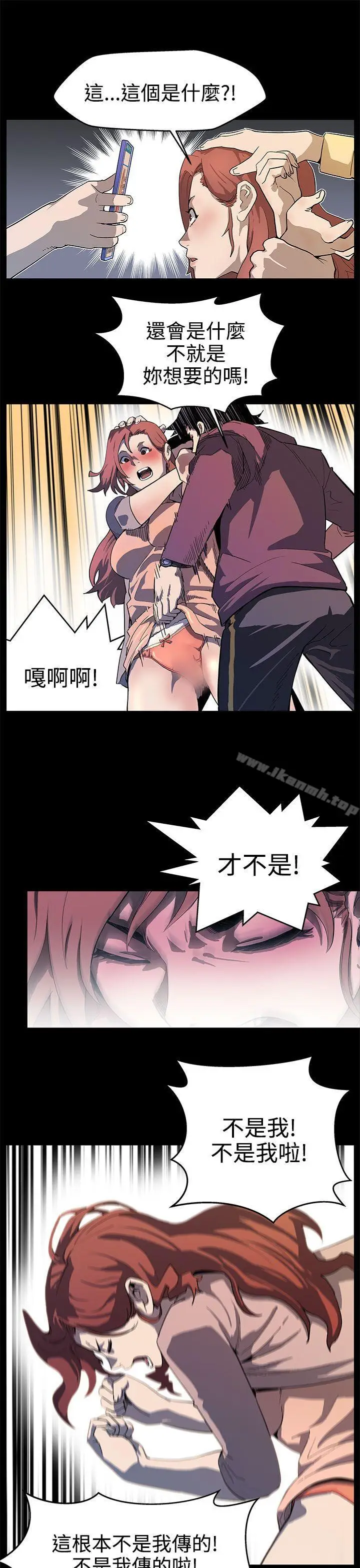 漫画《Mom cafe》第15话第21张图
