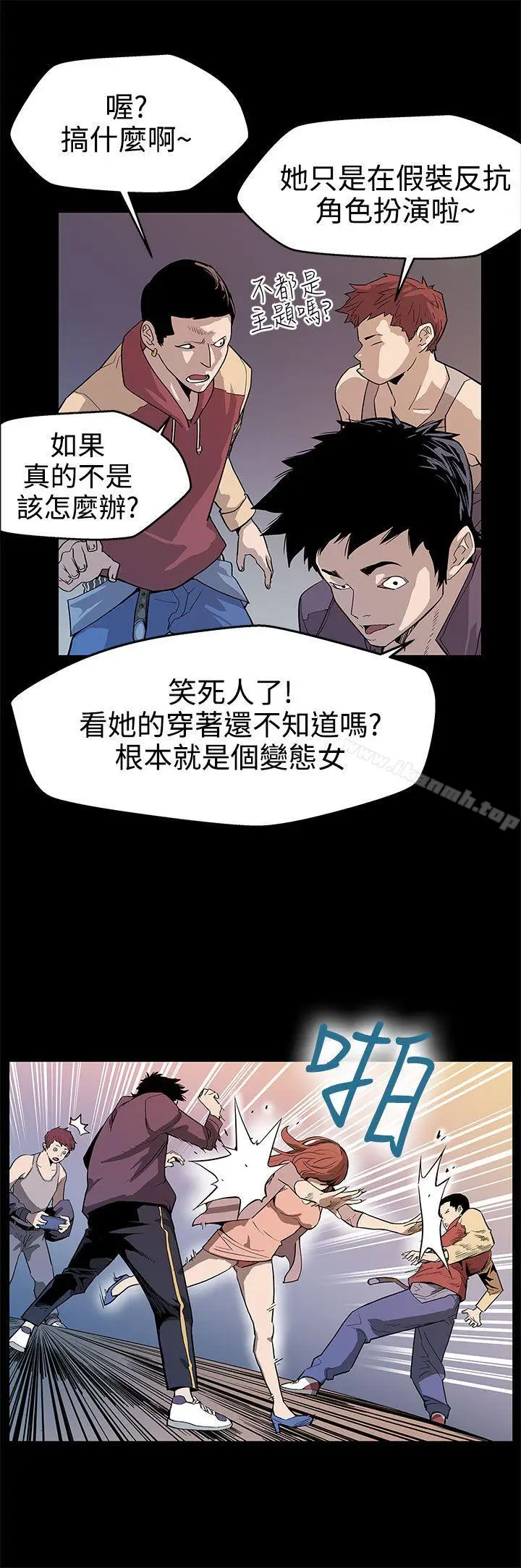 漫画《Mom cafe》第15话第23张图