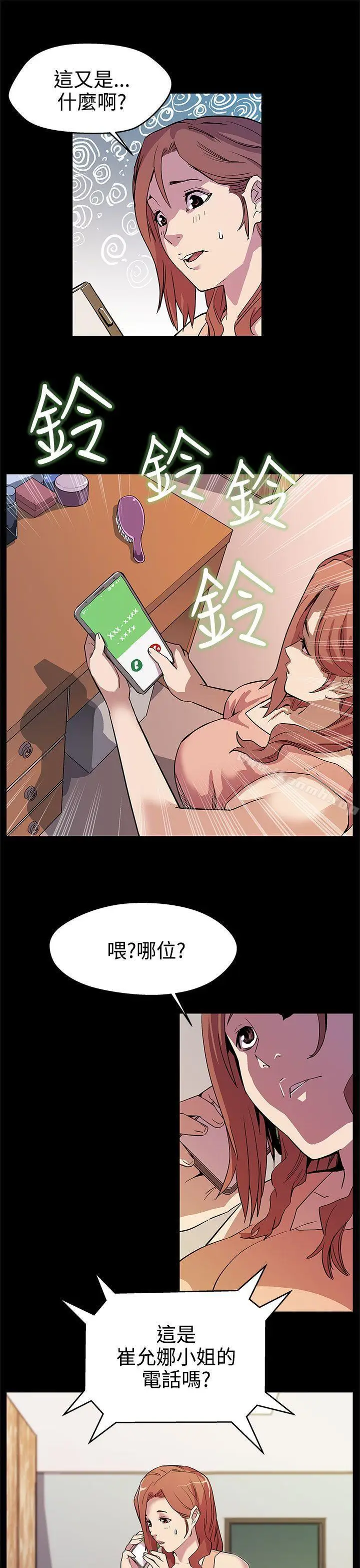 漫画《Mom cafe》第15话第6张图