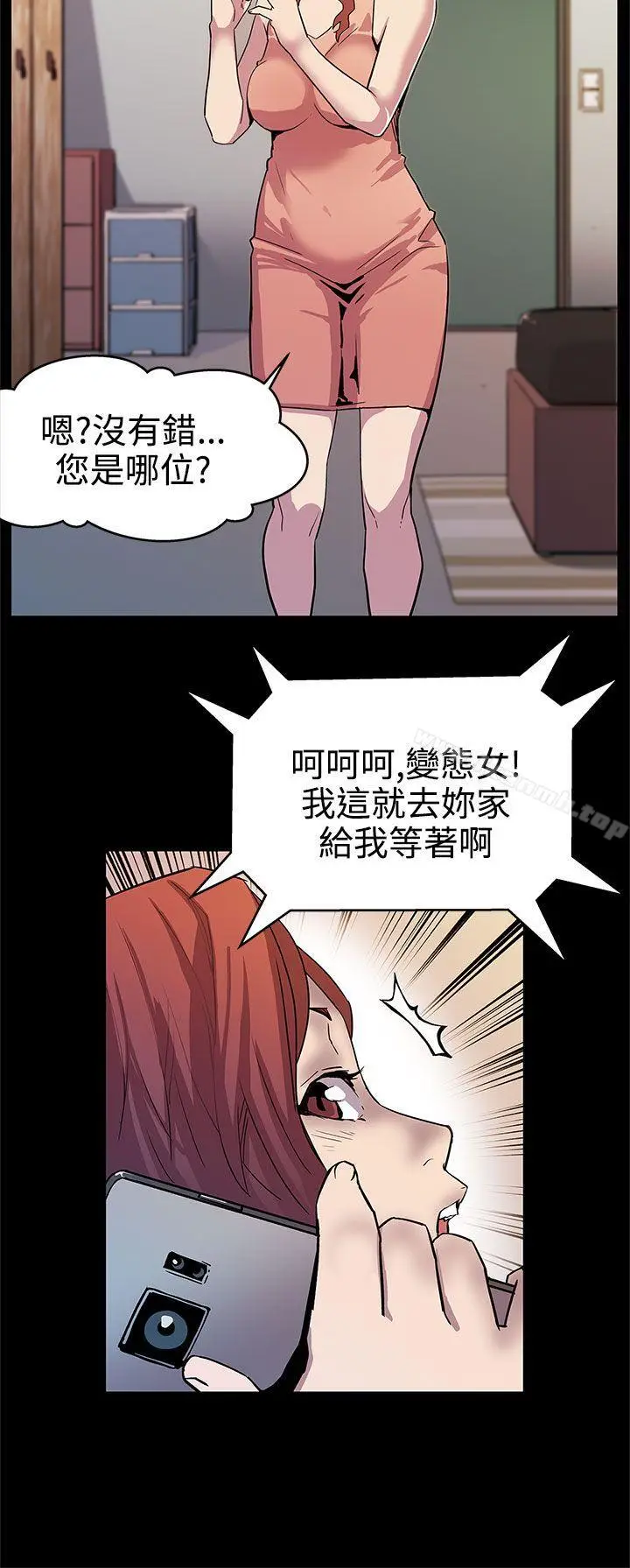 漫画《Mom cafe》第15话第7张图