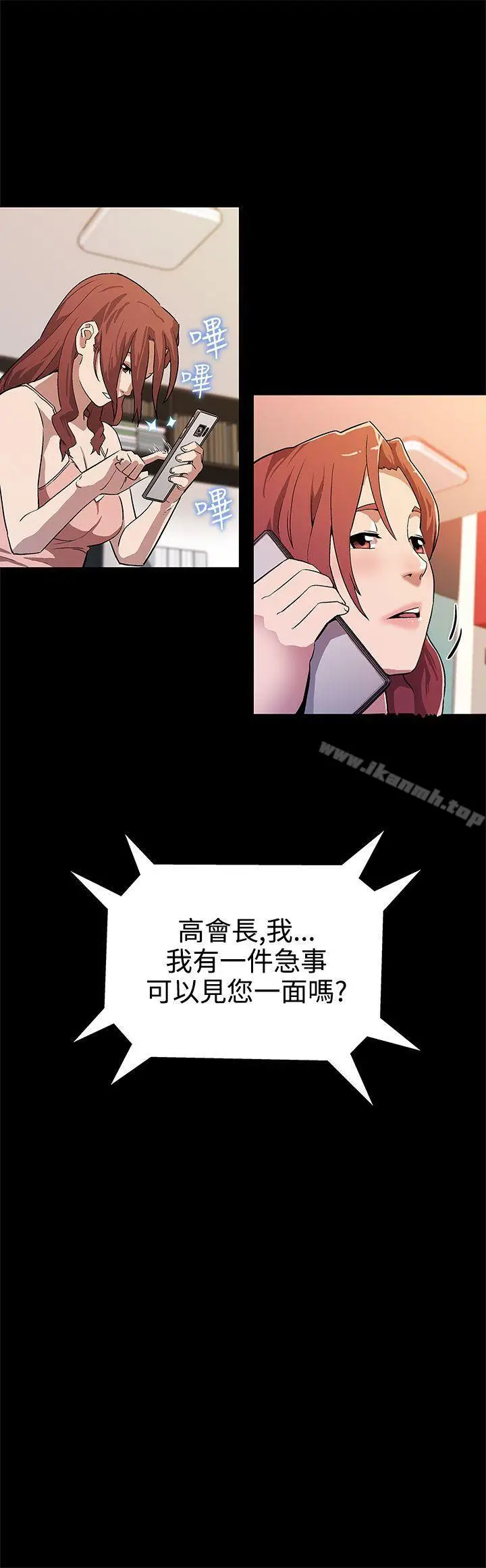 漫画《Mom cafe》第16话第10张图