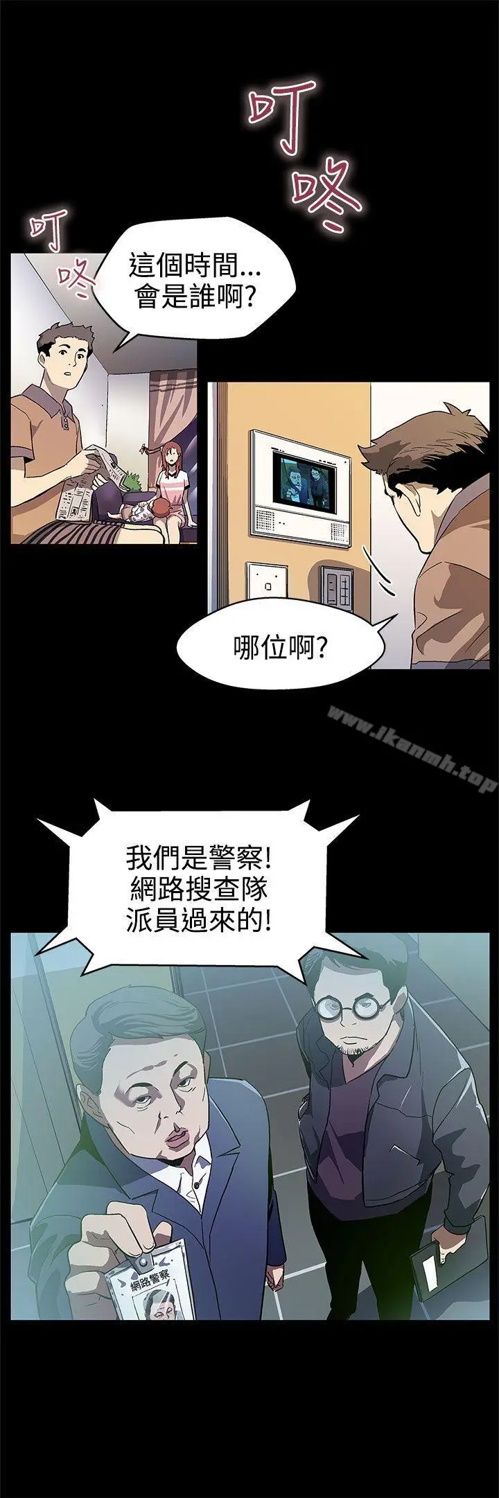 漫画《Mom cafe》第16话第16张图