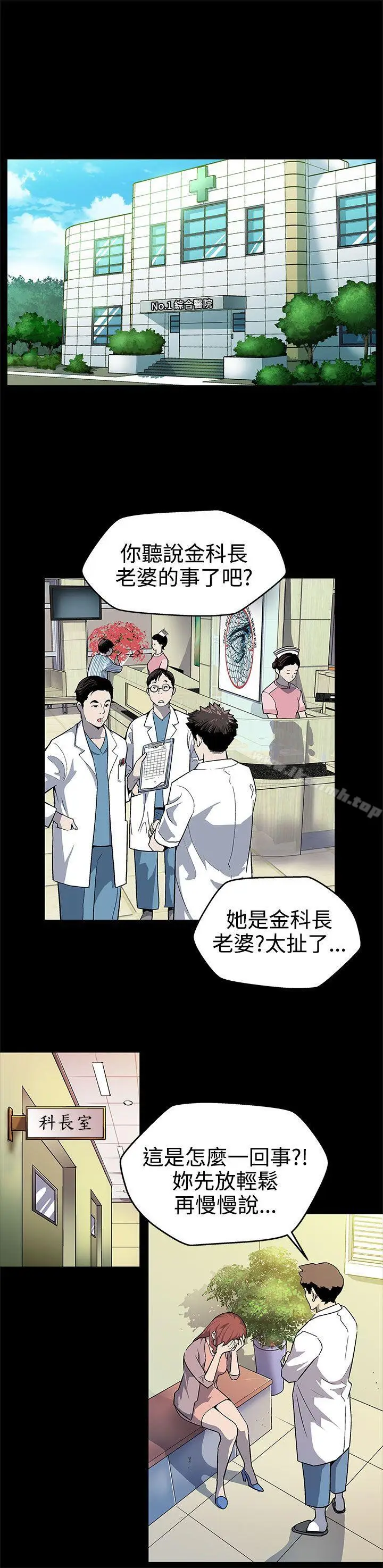 漫画《Mom cafe》第16话第2张图