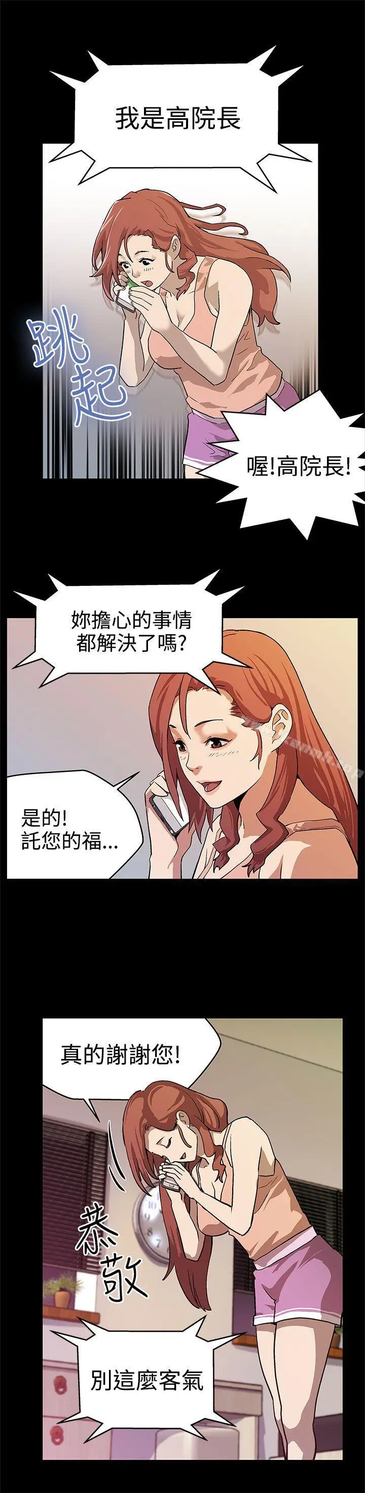 漫画《Mom cafe》第16话第22张图