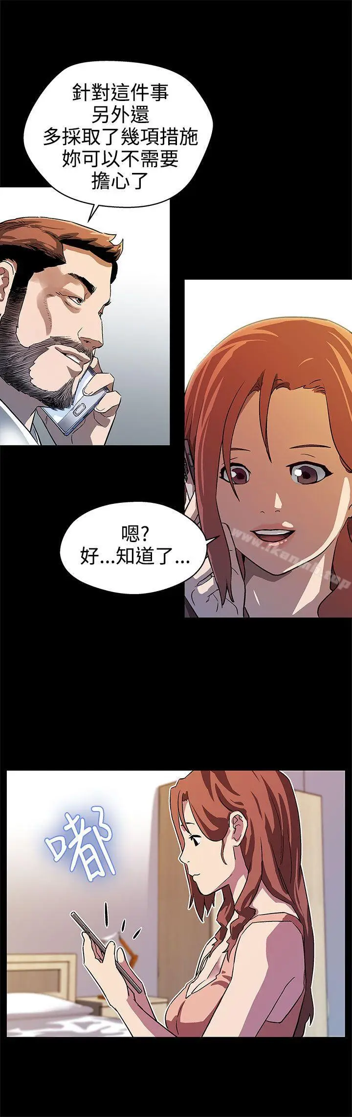 漫画《Mom cafe》第16话第23张图