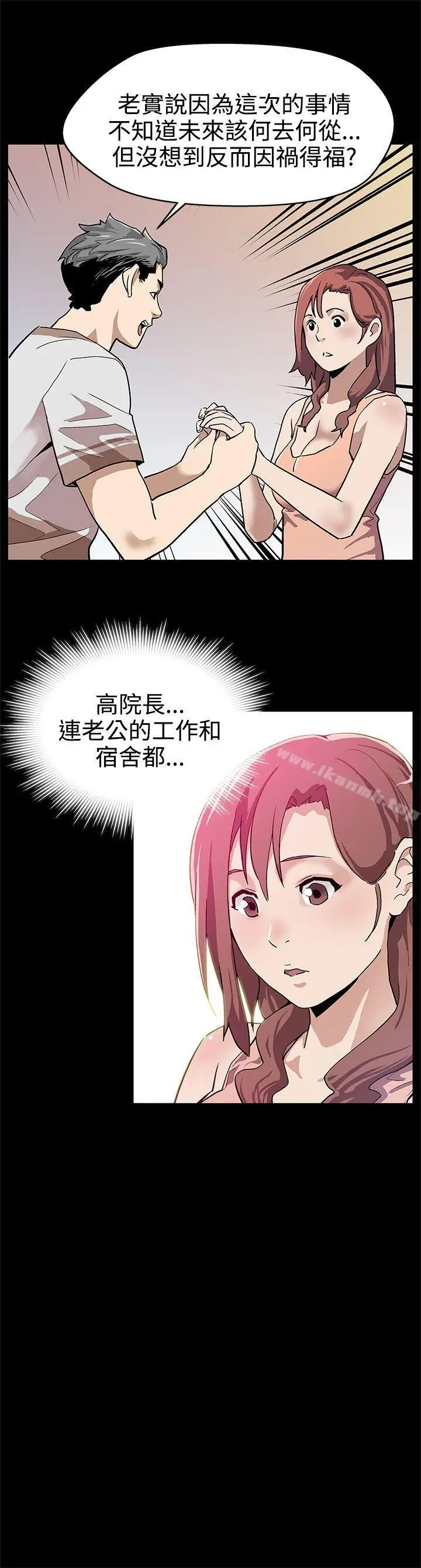 漫画《Mom cafe》第16话第26张图