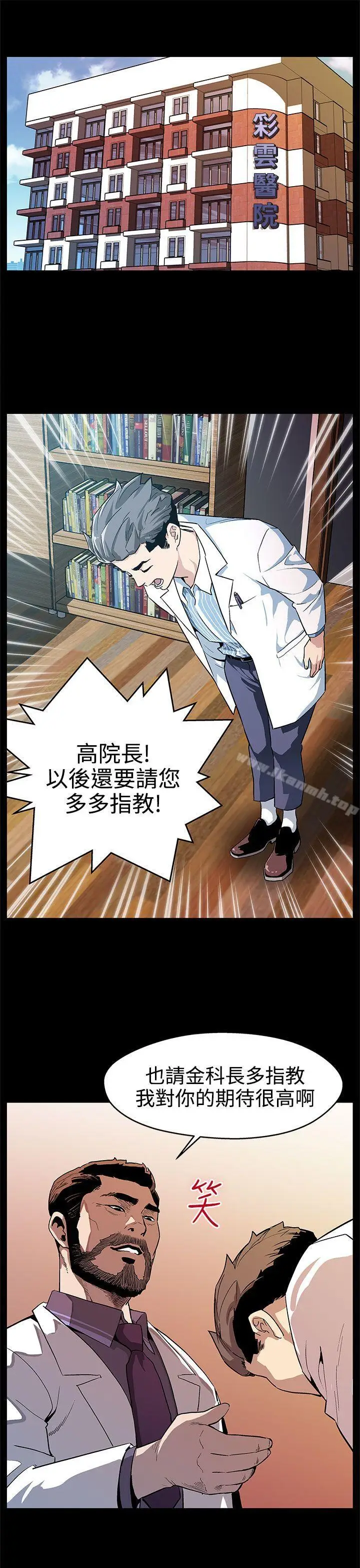 漫画《Mom cafe》第16话第27张图