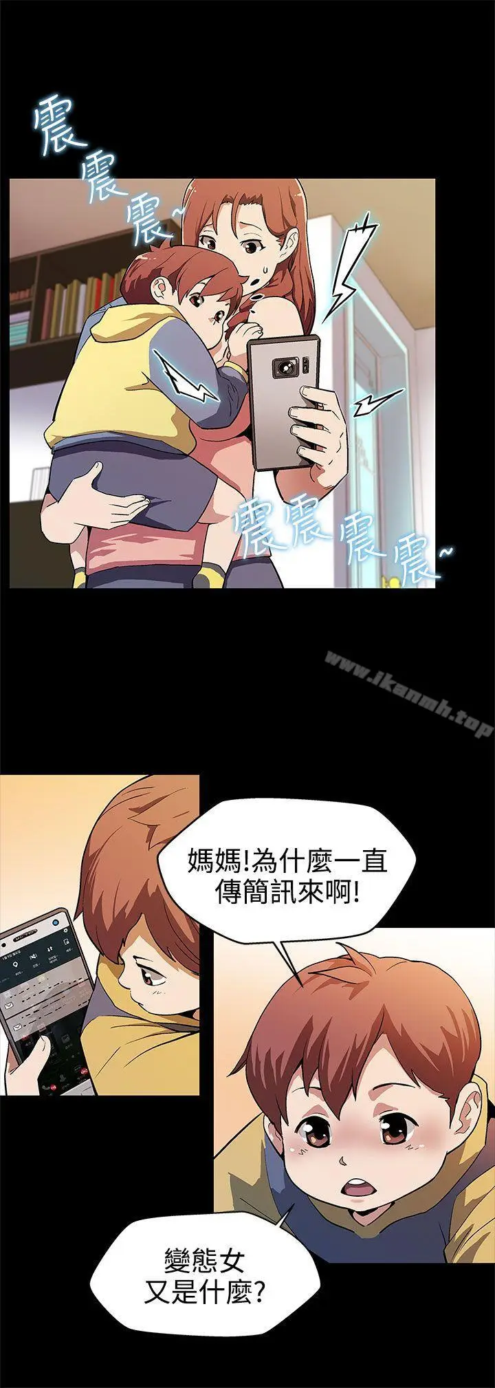 漫画《Mom cafe》第16话第8张图