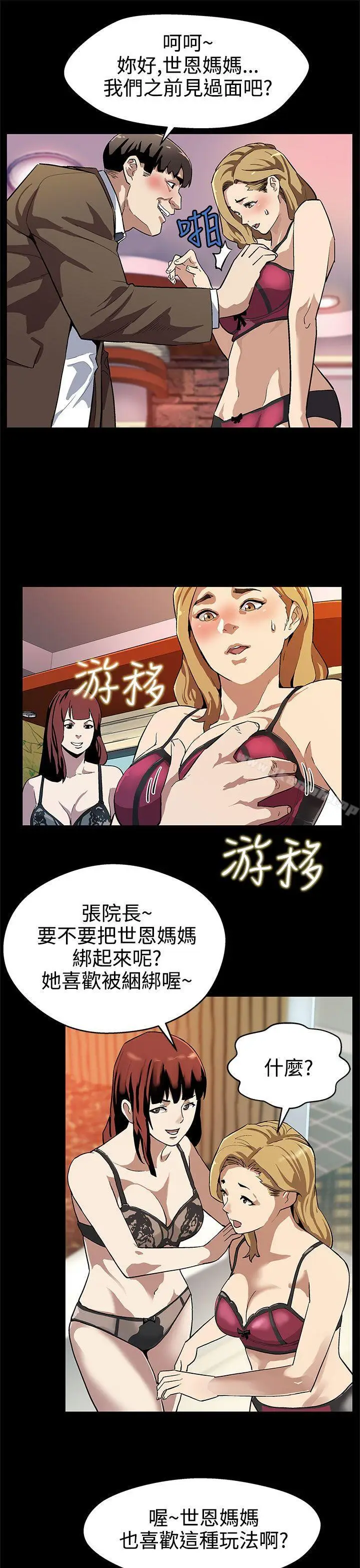 漫画《Mom cafe》第17话第11张图