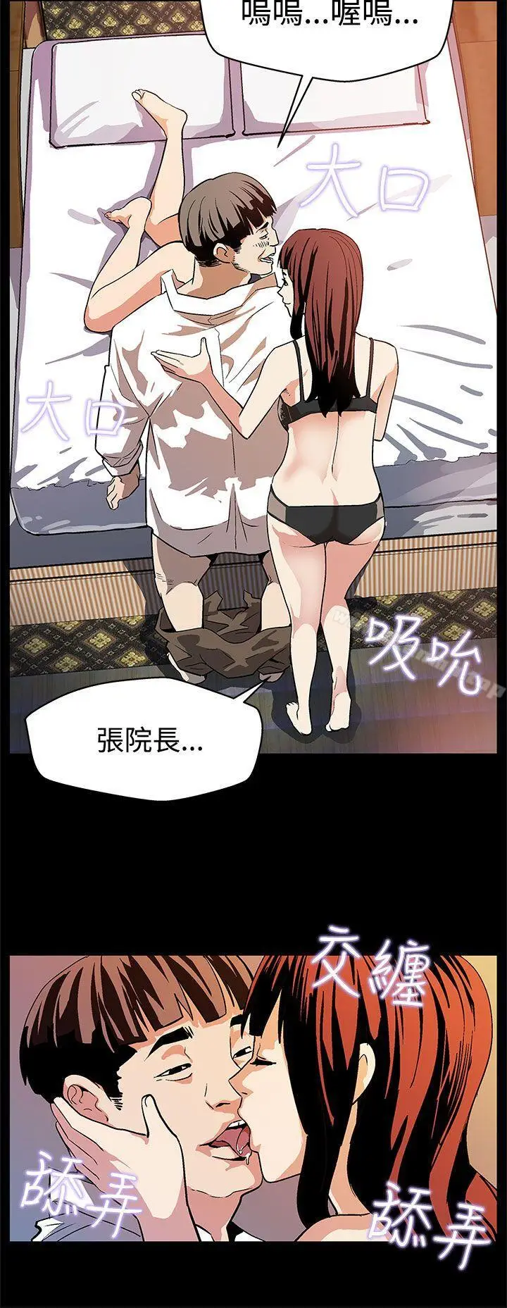 漫画《Mom cafe》第17话第16张图