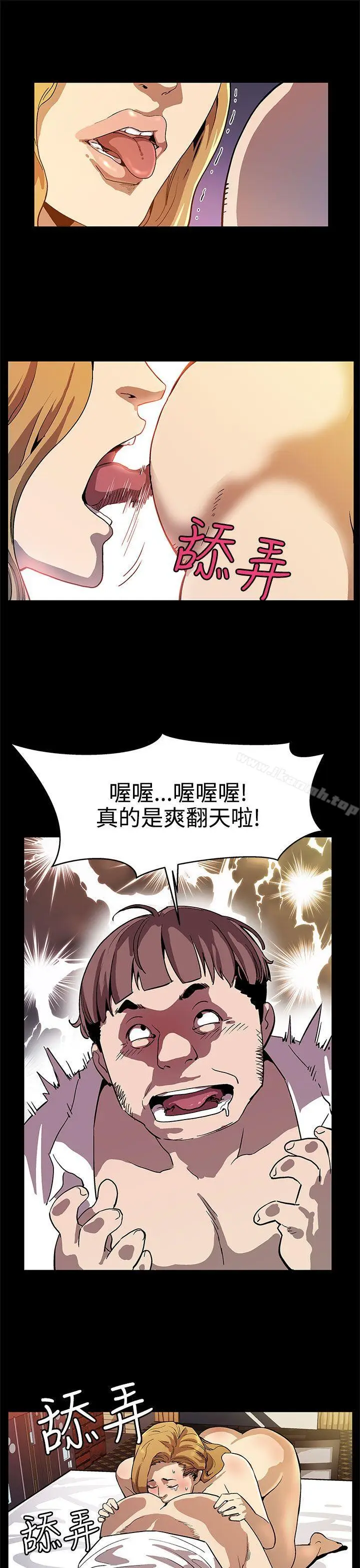 漫画《Mom cafe》第17话第24张图
