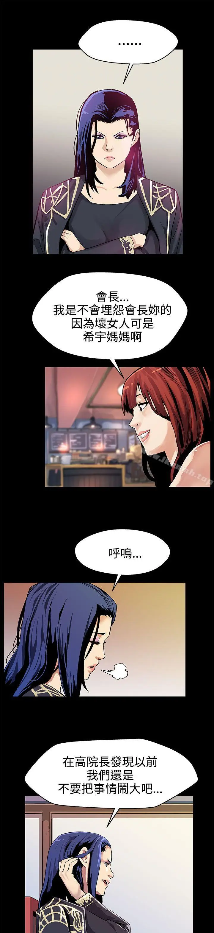 漫画《Mom cafe》第17话第4张图