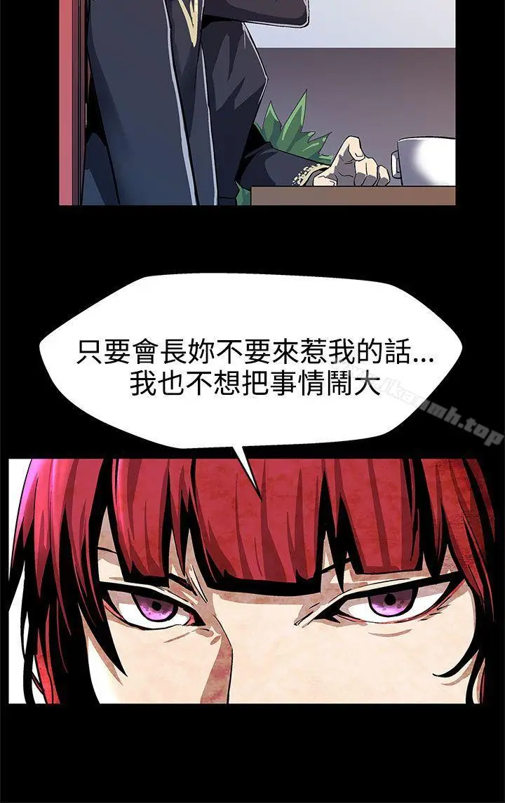 漫画《Mom cafe》第17话第5张图