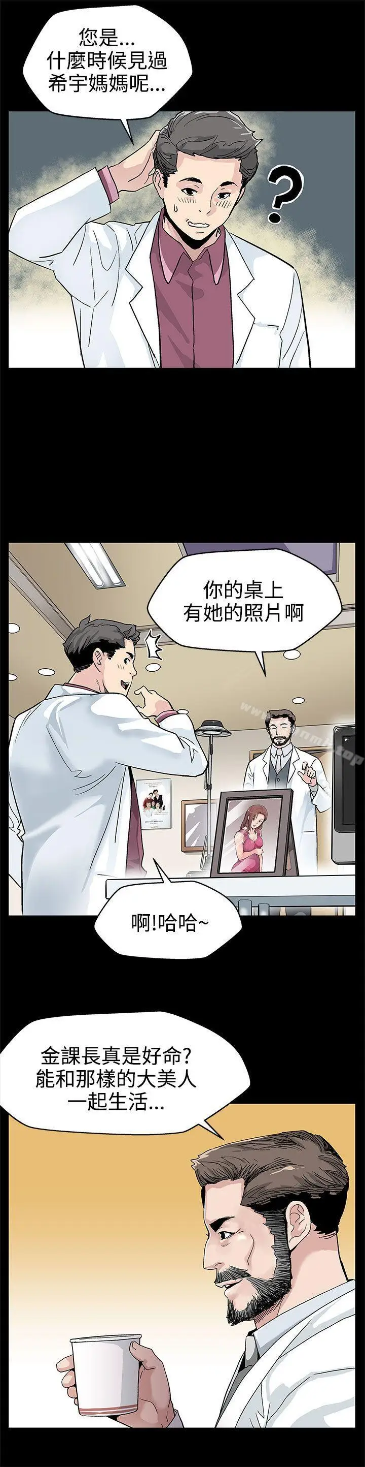 漫画《Mom cafe》第18话第10张图