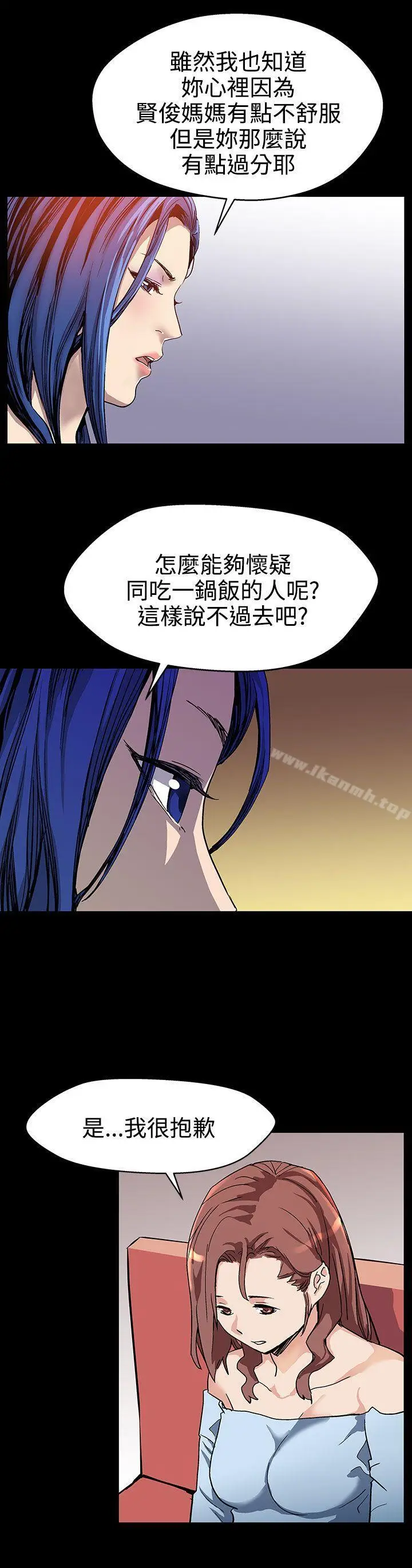 漫画《Mom cafe》第18话第6张图