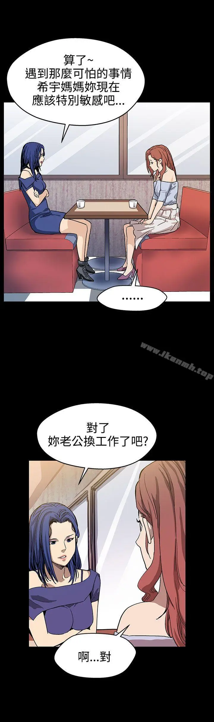 漫画《Mom cafe》第18话第7张图